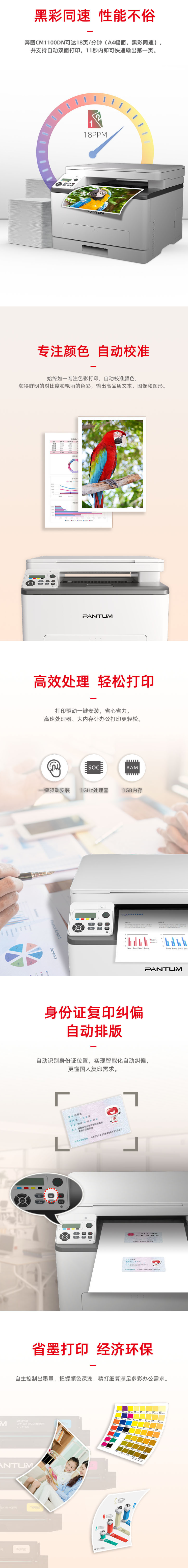 cm1100dn1.png