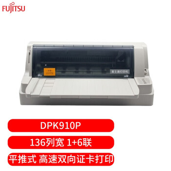 富士通/FUJITSU DPK910P 票据打印机 